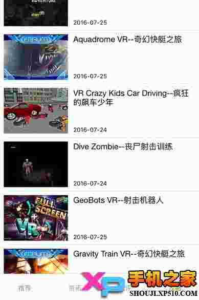 虚虚VR助手