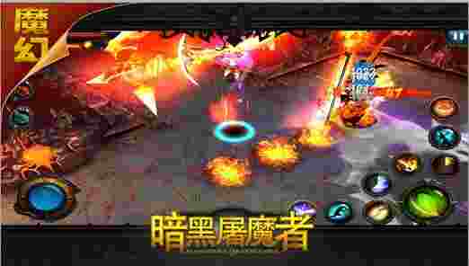 暗黑屠魔者