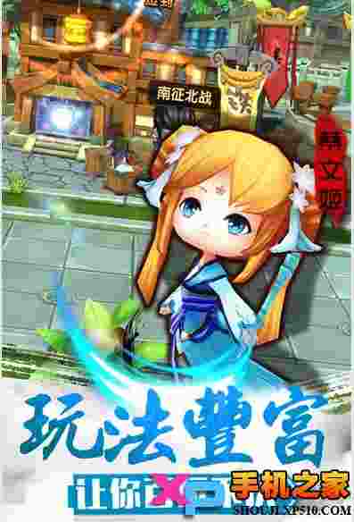 热血三国志