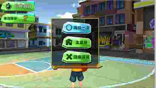 三分投篮