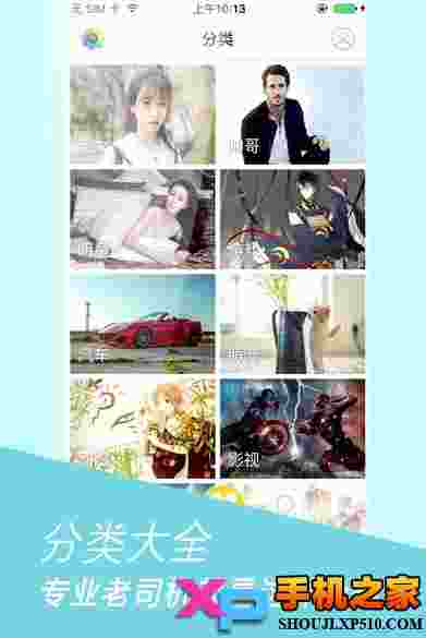 统一壁纸ios版