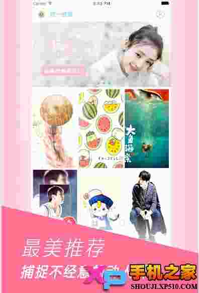 统一壁纸ios版
