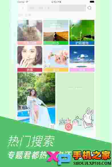 统一壁纸ios版