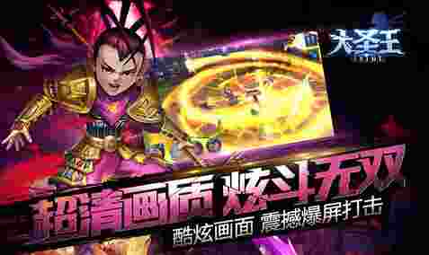 大圣王HDios版