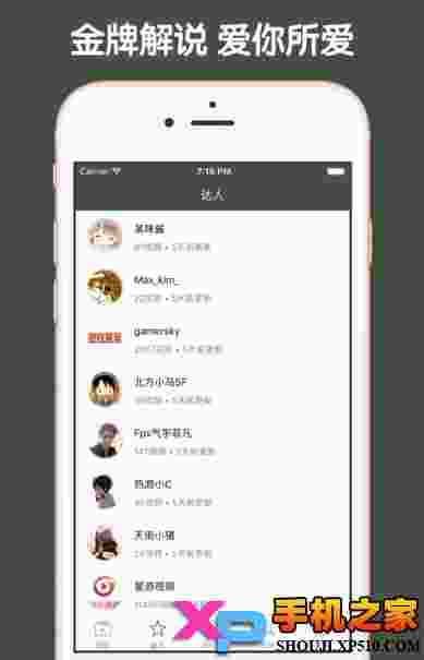 我的世界视频助手