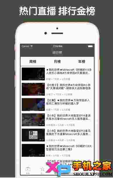 我的世界视频助手