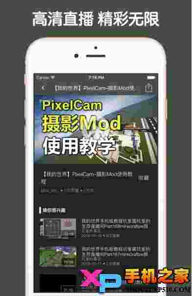我的世界视频助手