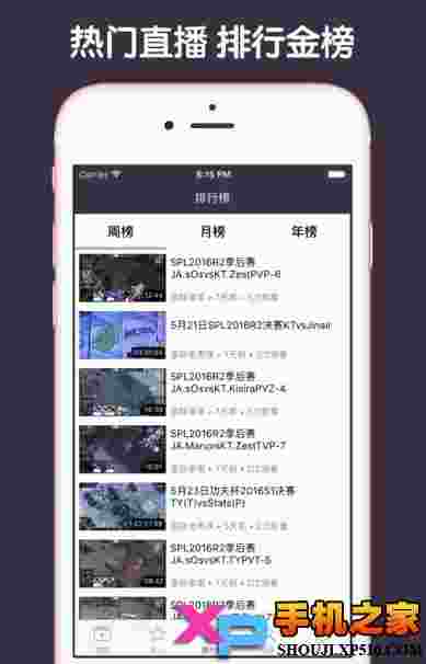 星际争霸2视频助手