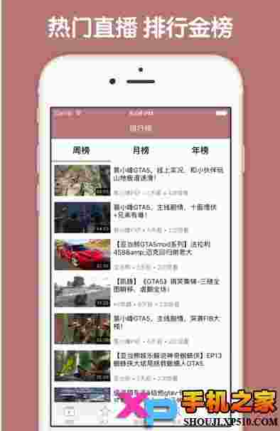 侠盗猎车5视频助手