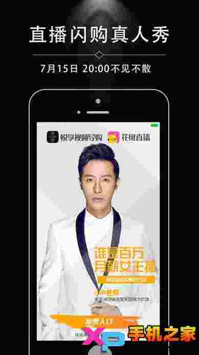 悦享app