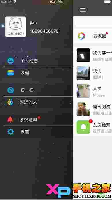 纸信app