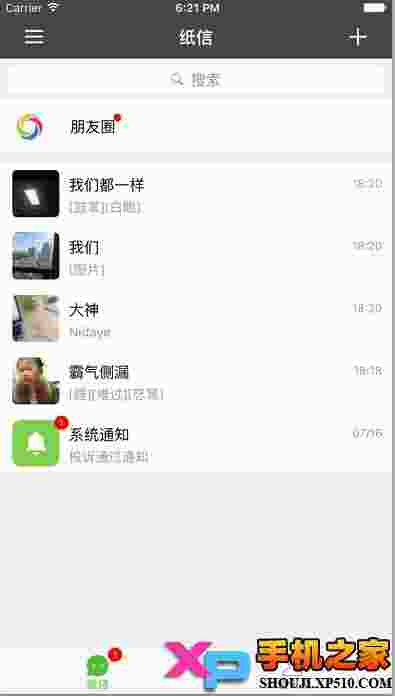纸信app