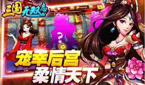 三国无双志