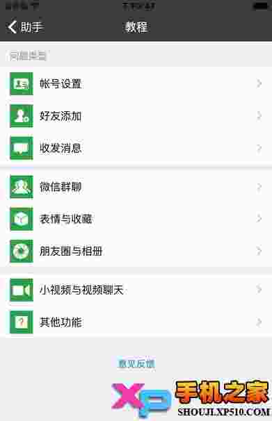 微信多开神器ios版