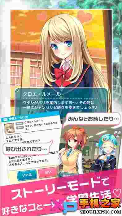 女友伴身边ios版