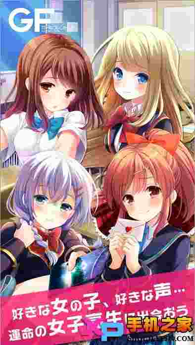 女友伴身边ios版
