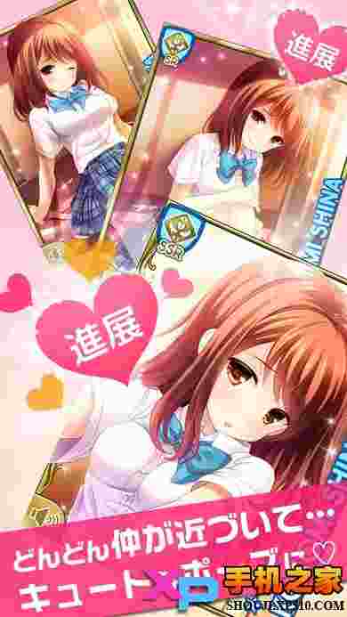 女友伴身边ios版