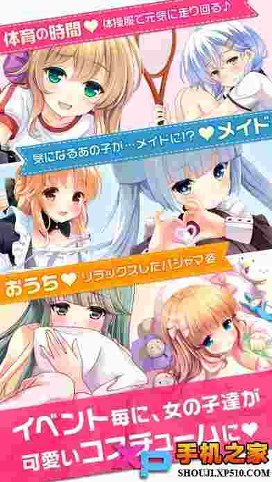 女友伴身边ios版