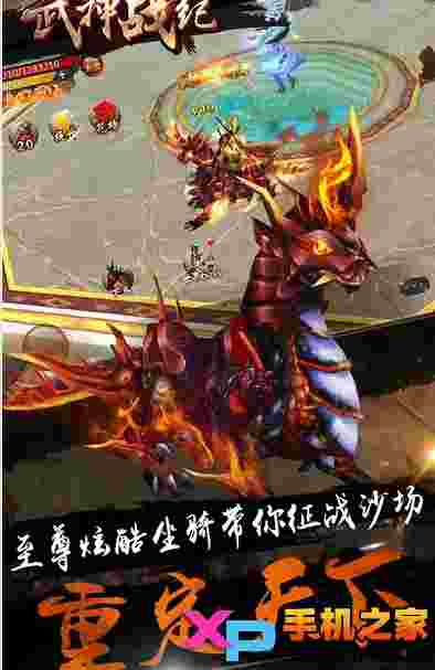 武神战纪之横扫千军