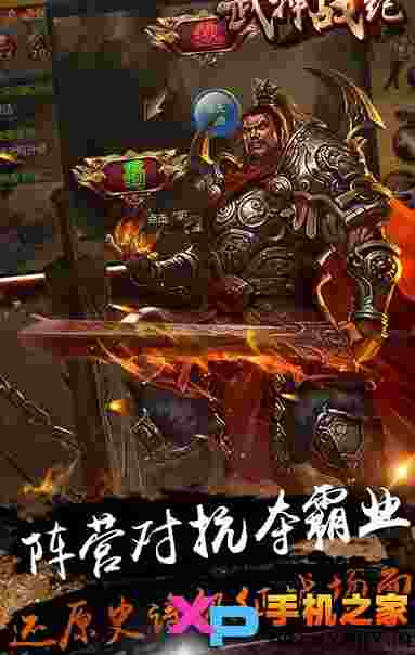 武神战纪之横扫千军