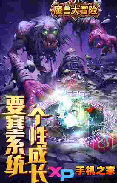 魔兽大冒险