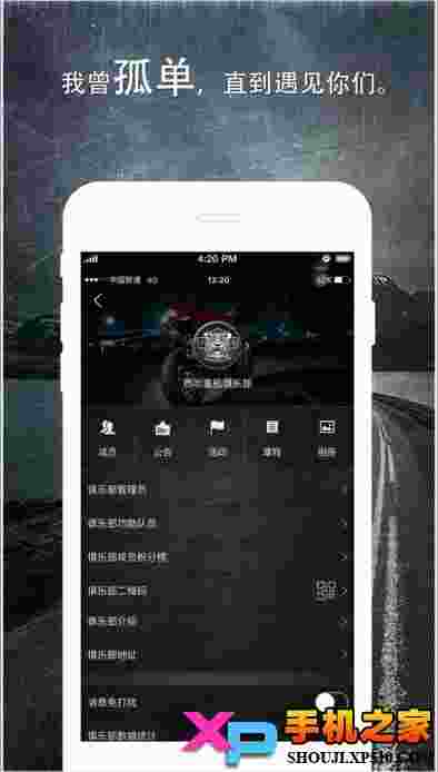 我行我速