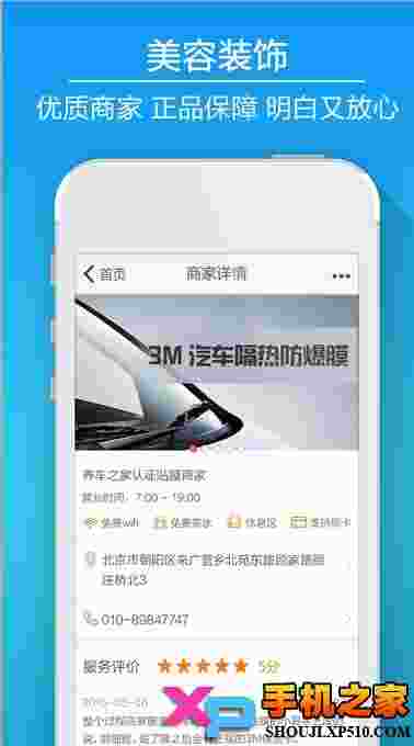 养车之家