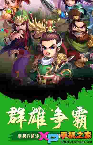 天天玩三国