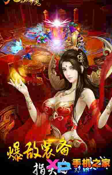 九仙诛魔传