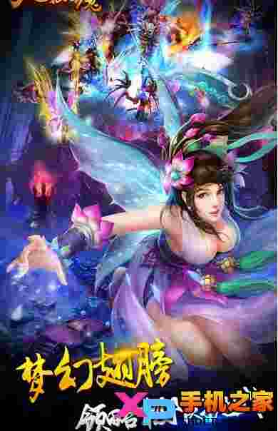 九仙诛魔传