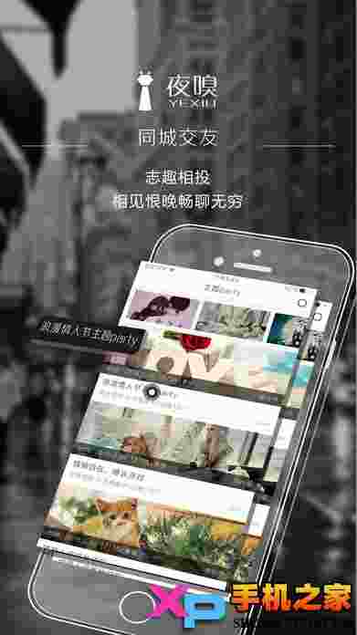 夜嗅