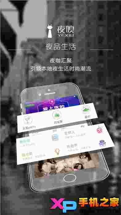 夜嗅