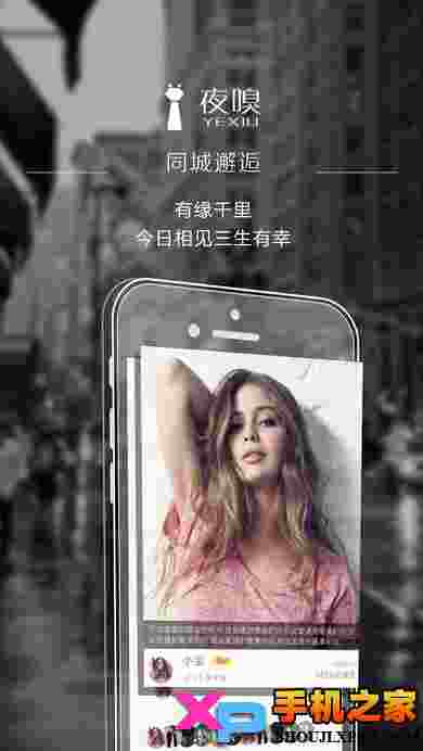夜嗅