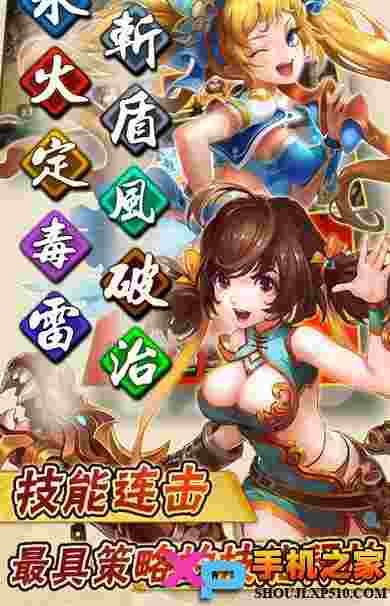 猛将三国