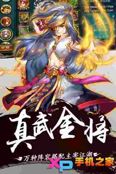 新龙门镖师