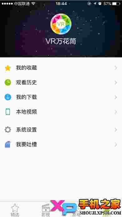 VR万花筒