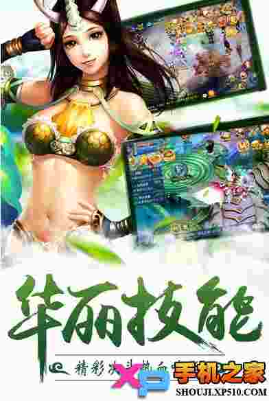 仙侠至尊