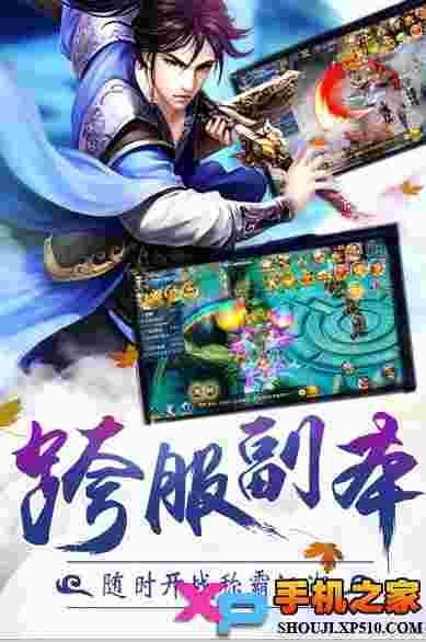 仙侠至尊