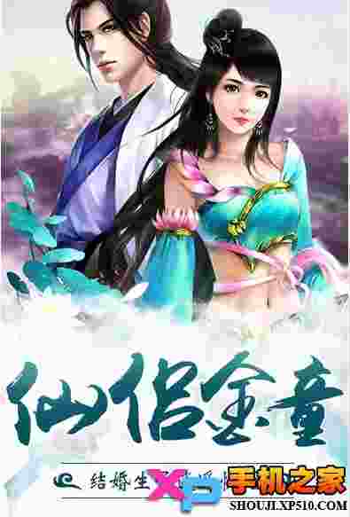 仙侠至尊