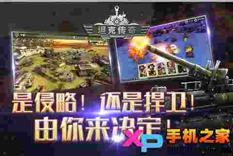 坦克传奇OL