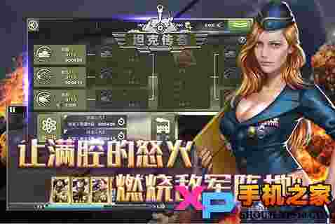 坦克传奇OL