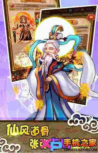 封仙传说