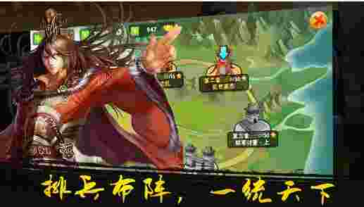 三国战歌