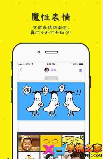 香蕉聊天