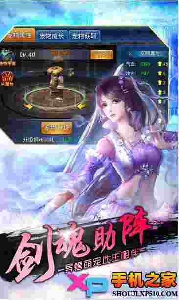 剑侠奇缘