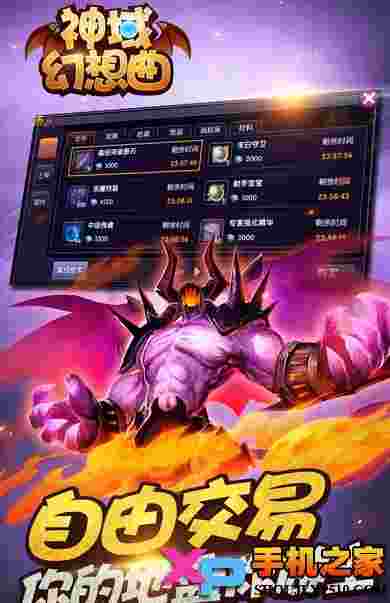 神域幻想曲