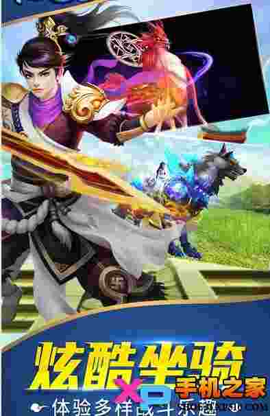 仙域传说