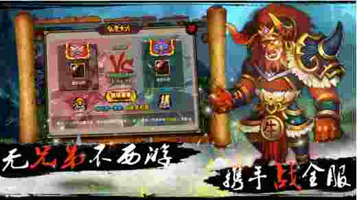开心西游无双版