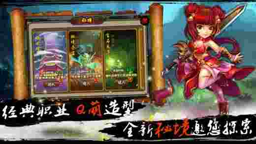 开心西游无双版
