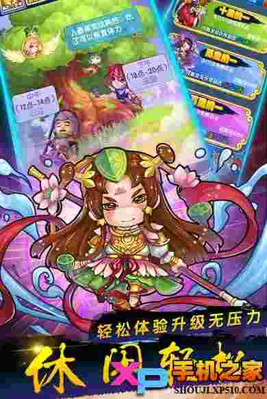 全民爱西游